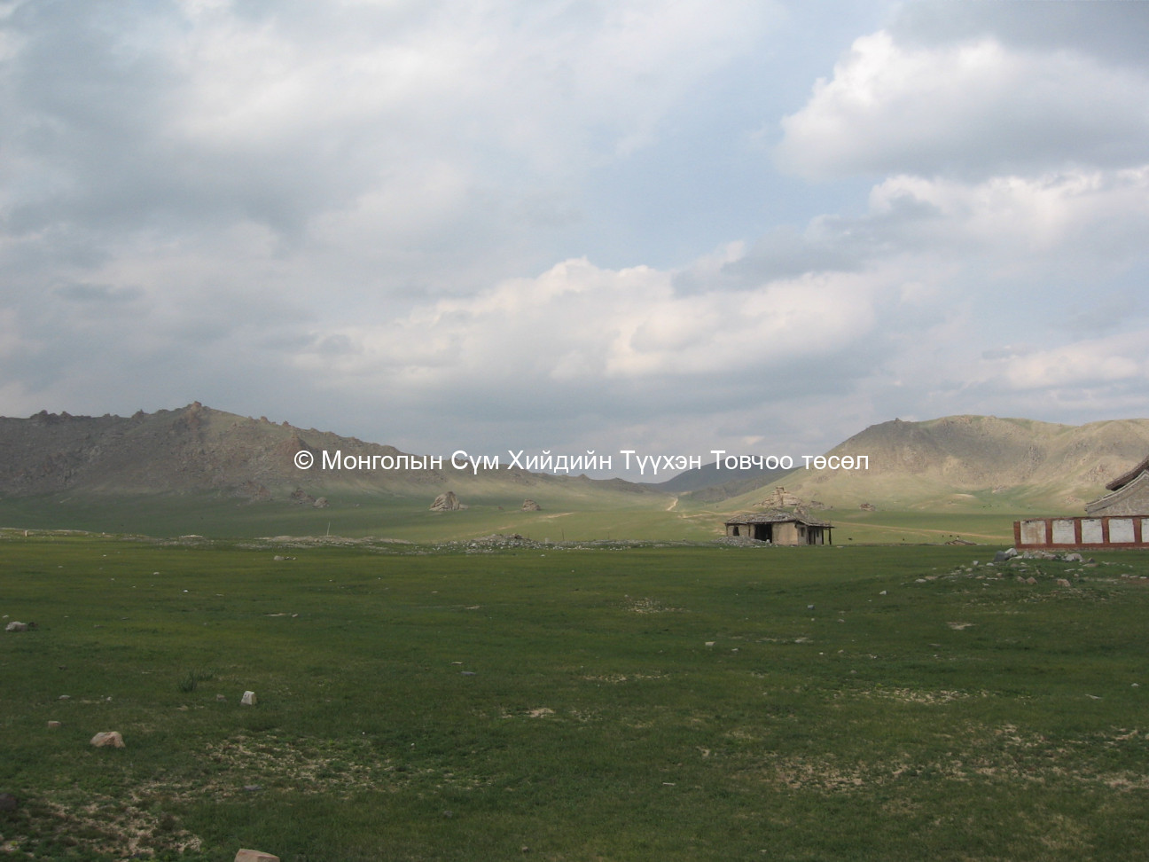 Хийдийн туурь